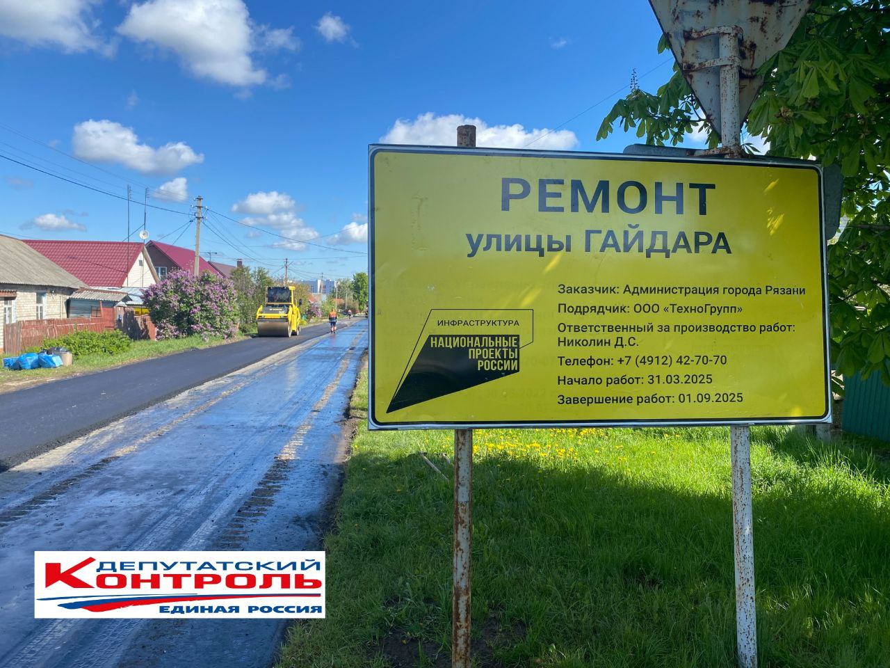 Михаил Белькевич провел инспекцию ремонта дорожного покрытия на улице Гайдара