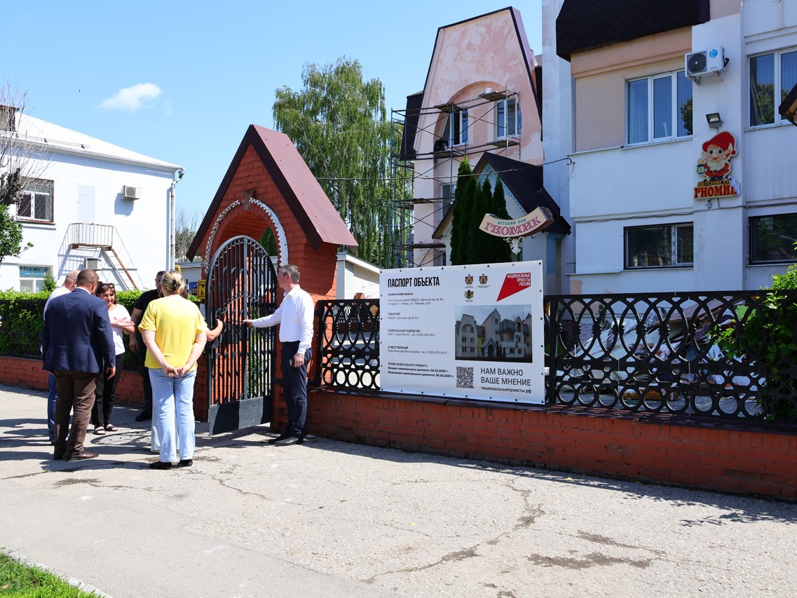 В центре Рязани партийный десант проинспектировал капитальный ремонт детского сада №20