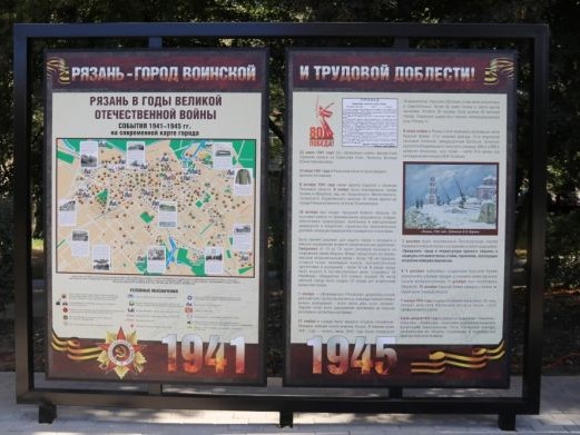 В Рязани открыли обновленный сквер на улице Чкалова