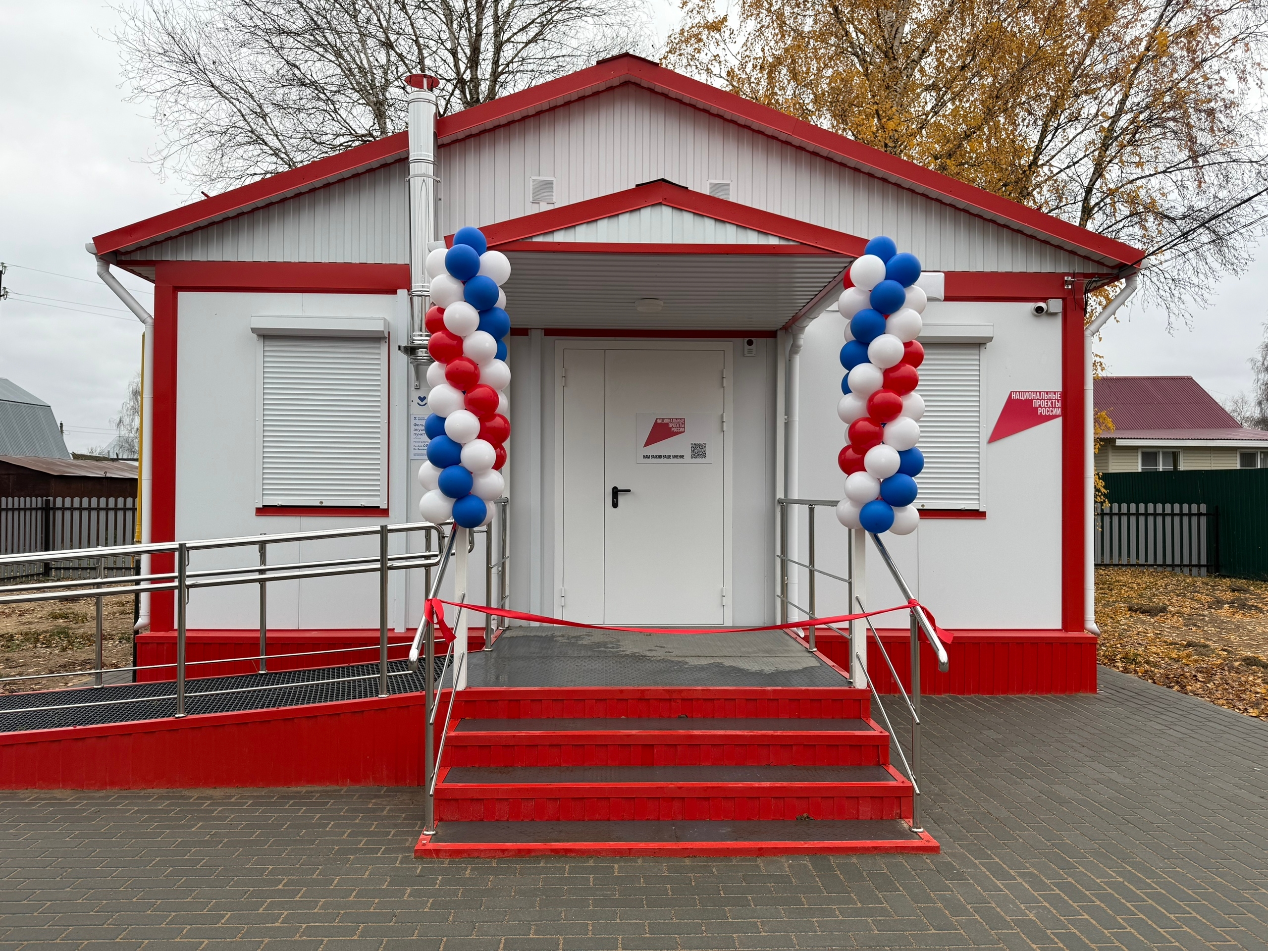 В деревне Полково Рязанского района открыли новый ФАП