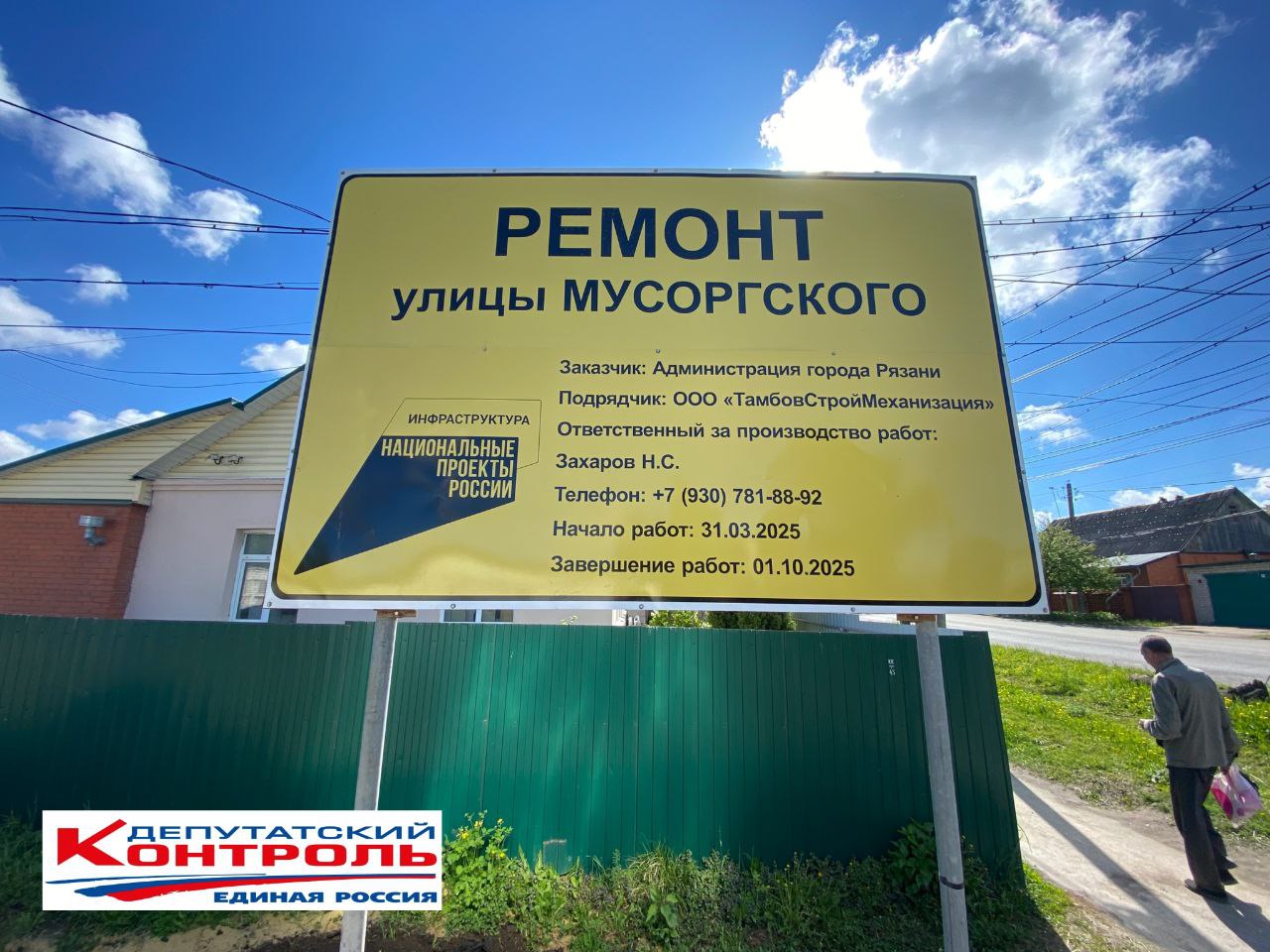 Михаил Белькевич провел контроль за ремонтом асфальтового покрытия на улице Мусоргского